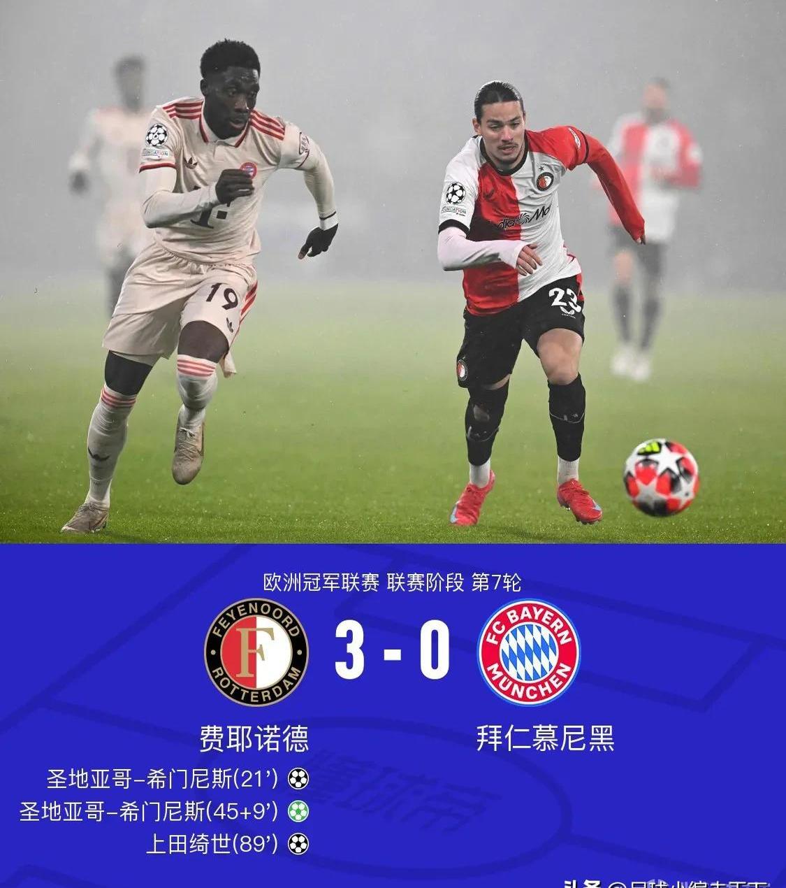 包含拜仁艰难迎战马德里竞技，拼尽全力的词条