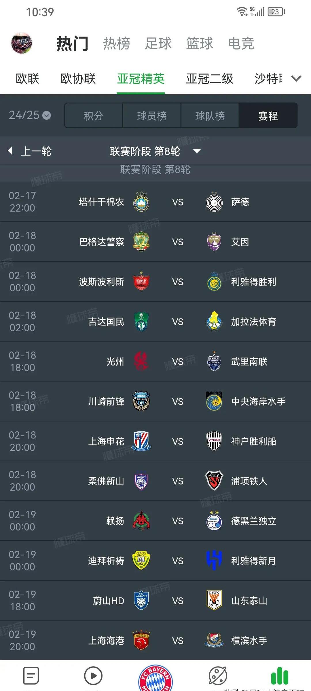 申花客场挑战泰达，胜者或领先积分榜的简单介绍