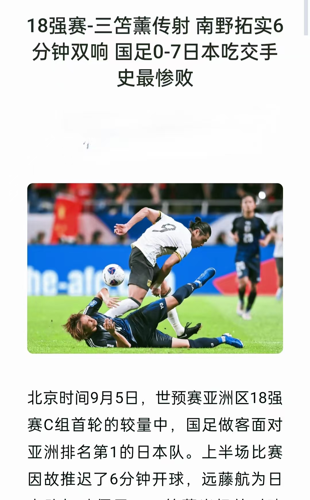 关于国际赛事的最新新闻，球迷热议不断